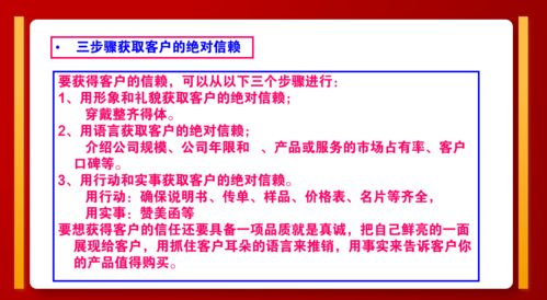 合格的销售人员如何建立信任感培训内容体系(销售需要做哪些培训)
