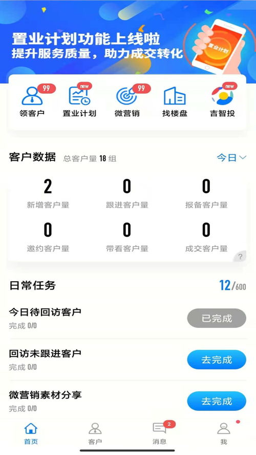 地产销售如何管理好一个团队(如何带好一个房地产销售团队)