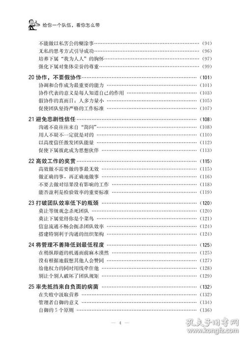 销售队伍如何管理的(销售团队怎么管理？)