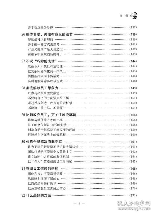 销售队伍如何管理的(销售团队怎么管理？)