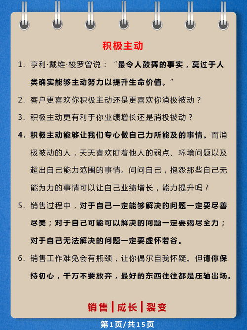 销售可以锻炼一个人的什么能力？