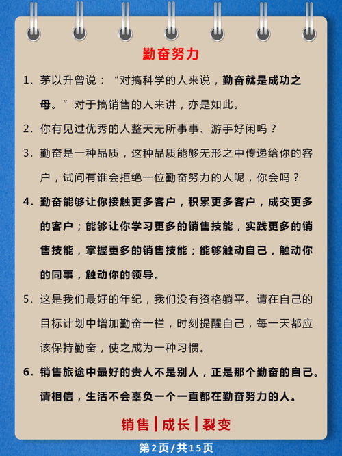 销售可以锻炼一个人的什么能力？