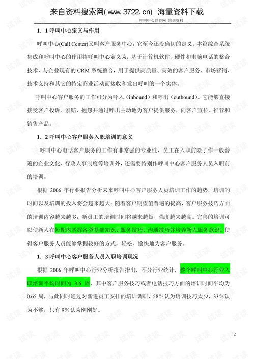 销售员新人入职培训考核答案(汽车销售顾问面试考官的问题该怎么回答？)