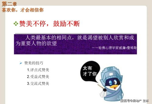 地产销售如何做好一个管理者(怎么样才能做一个更好的房产中介管理者)