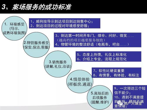 提升客户满意度的措施和方法(提升客户满意度的措施和方法具体实例)