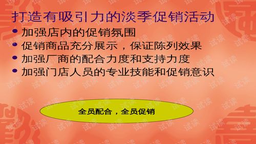 培训机构淡季市场销售策略分析报告(如何在淡季市场，实现招生人数的突破)