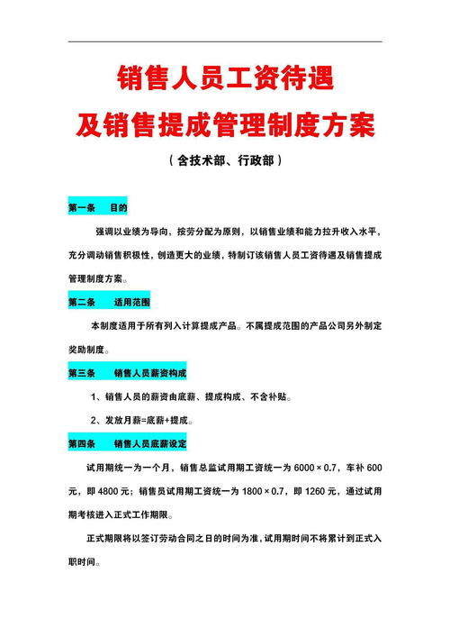 销售人员如何管理好客户ppt(怎么赢的客户信任ppt)