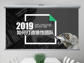 如何培训狼的销售团队(如何打造一个狼性的团队？)