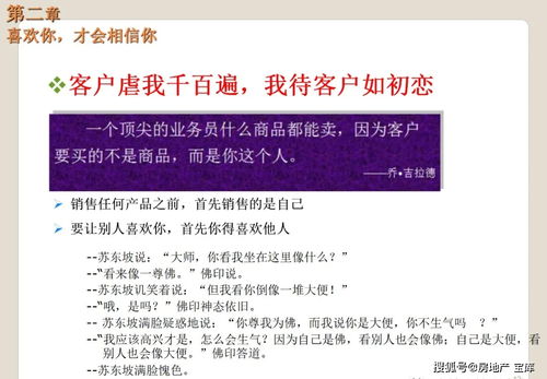 房地产销售如何做访客管理(小区物业对房产中介带客户看房该如何管理)