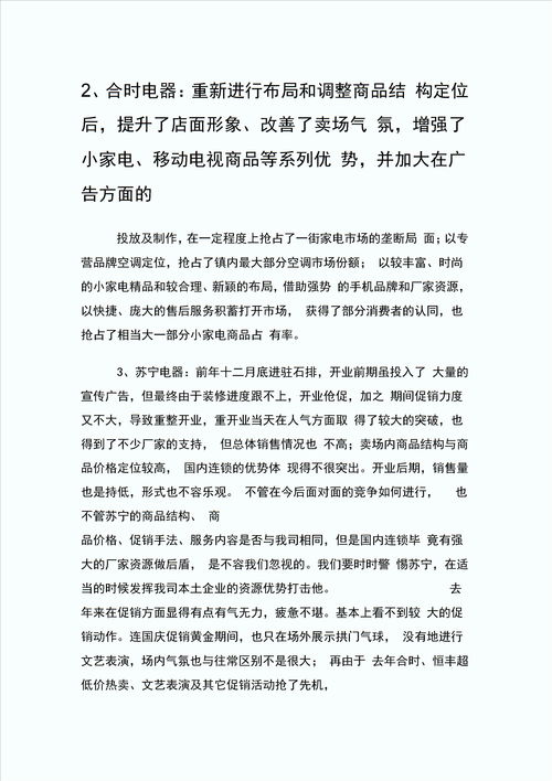 入职1年的销售人员所需的培训(销售需要哪方面培训)