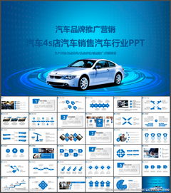 汽车销售入职培训ppt(4s店汽车销售顾问培训计划，以及具体培训内容。谢谢！才做这行，不太懂！)