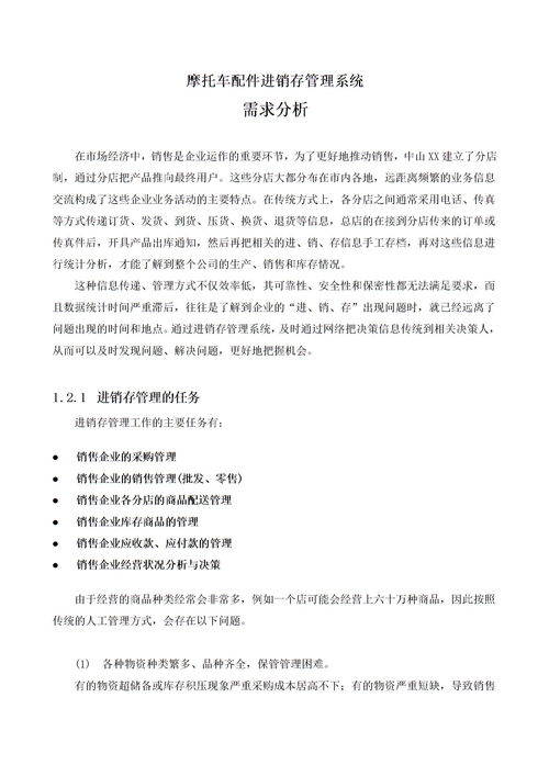 销售车辆需求分析培训(如何对汽车销售员产品知识培训)