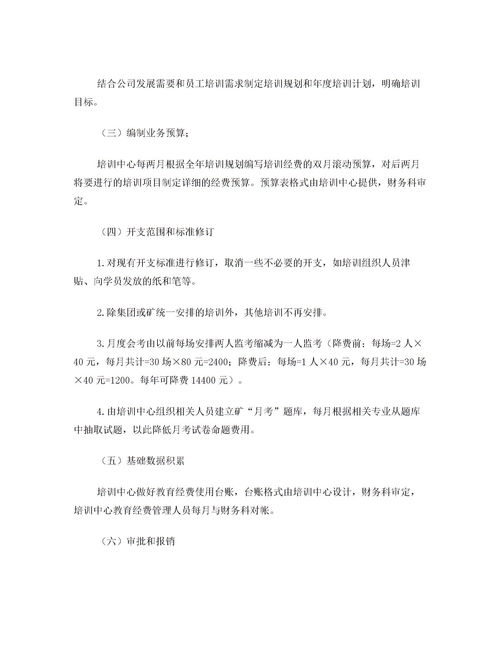 销售培训需求分析问卷(关于销售人员培训的调查问卷)