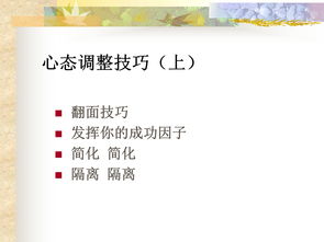如何培训地产销售心态好的人员(如何让销售人员心态管理卓有成效)