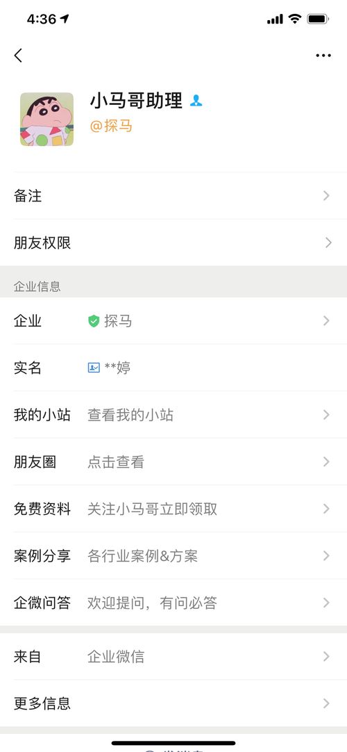 公司销售的微信如何管理(员工微信管理存在盲点，该如何完美解决)