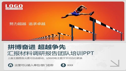销售团队培训行情分析报告(销售分析报告怎么写)