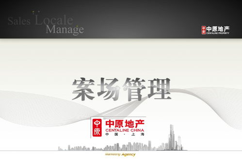 如何管理楼房销售团队(求小楼盘的售楼部规章制度)