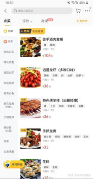 海鲜店营销策略