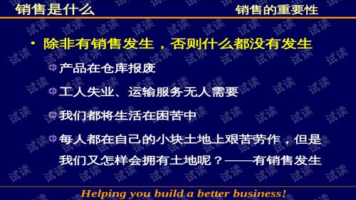 如何培训销售诀窍(销售课程培训的要点)