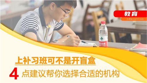如何找一个合适的培训机构店铺销售(如何选择可靠培训机构)