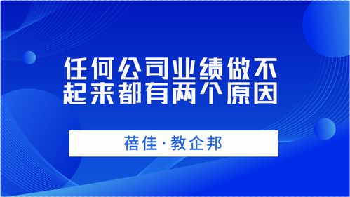 公司销售业绩不好如何开展培训(在销售过程中你是如何指导员工提升势气和销售业绩的？)
