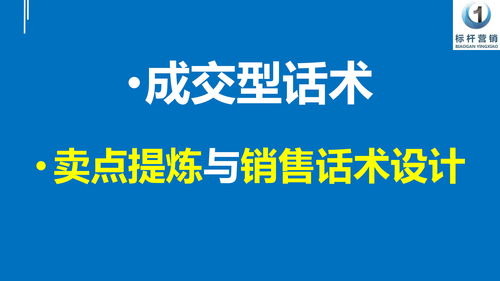 销售话术类培训如何进行考核的(销售技巧和话术培训总结)