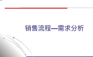 销售财务的培训需求分析报告(简单的财务分析报告怎么写)