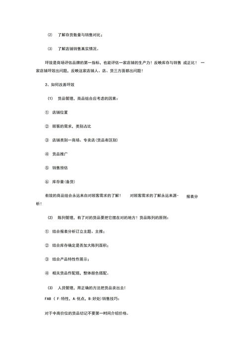 如何提升连带率？(如何提升连带率总结)