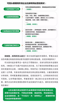 如何做好生鲜，如何把生鲜带动整个超市的销售(生鲜超市如何吸引客流)