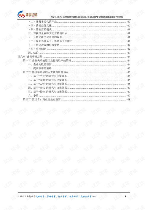 销售培训问卷分析报告(关于销售人员培训的调查问卷)
