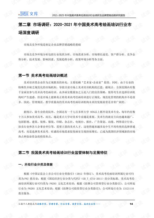 销售培训问卷分析报告(关于销售人员培训的调查问卷)