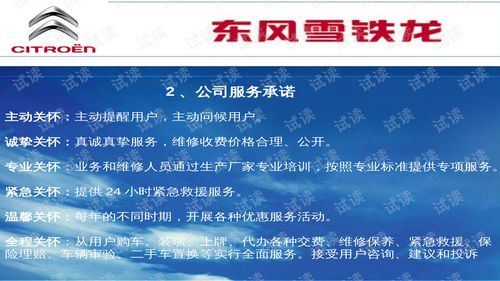 汽车销售行业入职培训ppt(怎么做好销售培训PPT)