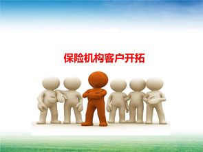 保险销售如何和顾客沟通技巧和话术培训(保险销售技巧及话术)