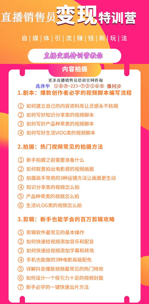 如何做好材料销售员培训计划管理工作(如何制定销售人员培训计划)
