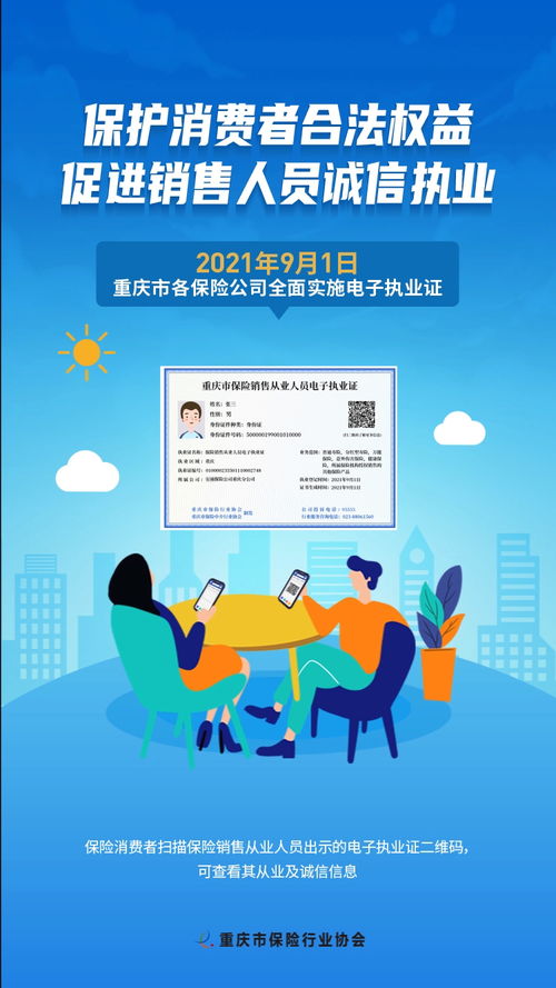 重庆保险销售从业人员入职培训测评答案最新(平安保险代理人考试模拟题)