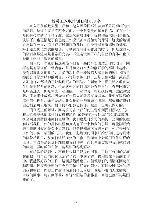 销售刚入职培训总结报告模板(中国一共有多少个城市？多少个县？)