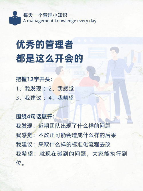 如何成为好的管理者和销售者(如何做好一个销售管理者)