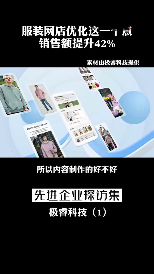 怎么提高服装行业的生意？