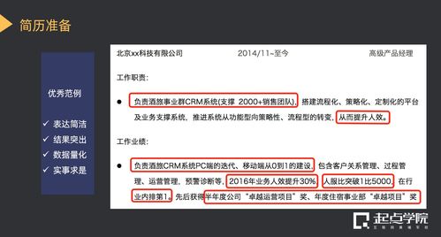 如何从销售岗位转岗到管理岗位(从业务岗位走向管理正确的管理者)