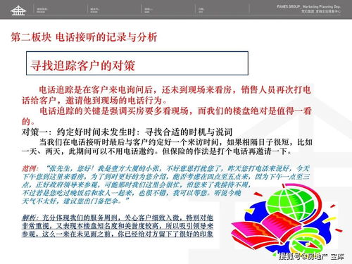 如何电话销售培训课程(课程顾问电话邀约营销话术技巧)