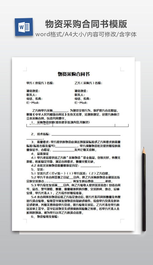 销售采购合同如何规范管理(如何加强采购合同的