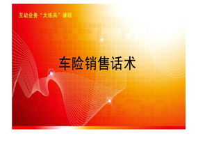 保险业务员如何提升销售能力培训总结(保险销售个人总结)
