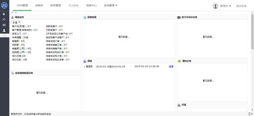 erp软件销售管理如何展开(怎么做好ERP软件销售)