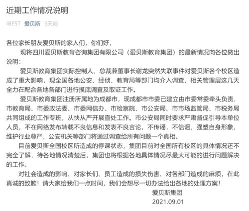 培训机构销售如何回应家长的拒绝邀约信息(培训机构对家长的回访话术)