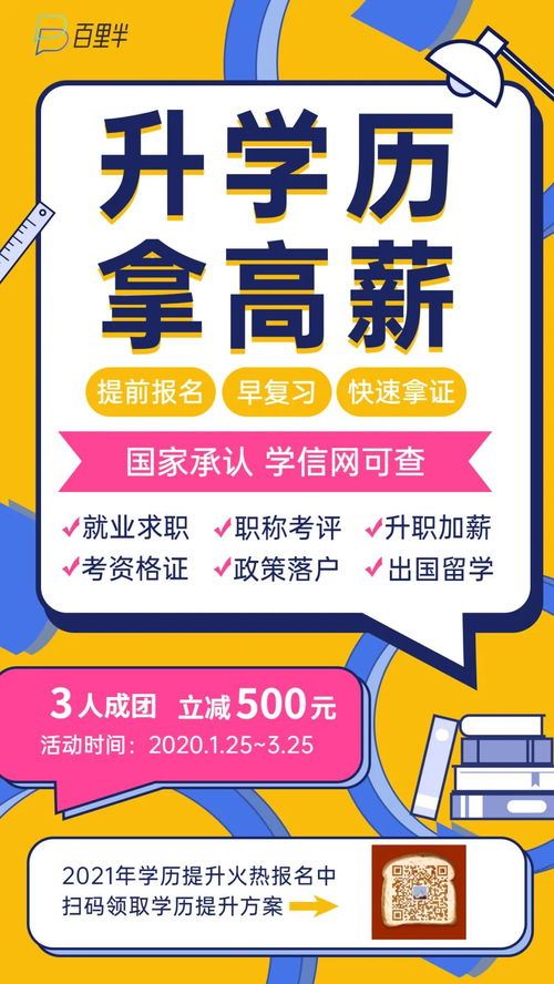学历销售好做吗(做学历提升的销售工资高吗)