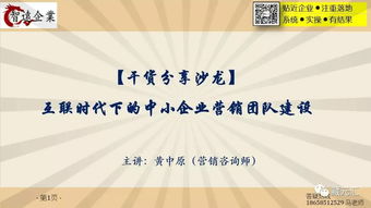 企业中的销售团队该如何管理(销售团队怎么有效的管理)