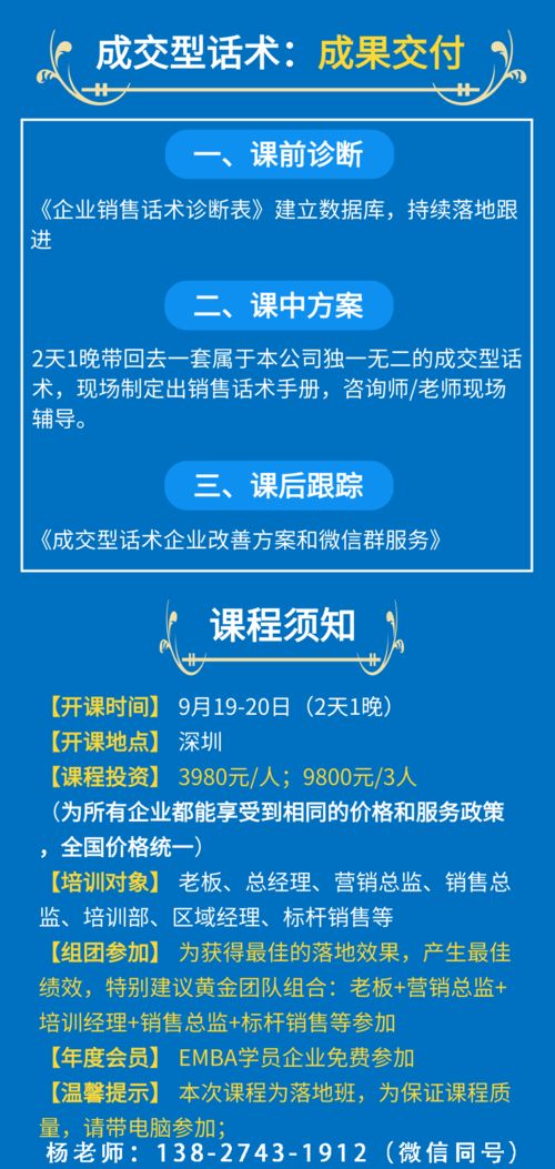 如何培训连单销售技巧(销售培训技巧)