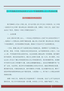 苏州保险销售人员入职培训考核(苏州市保险入职考核评估怎么查成绩)