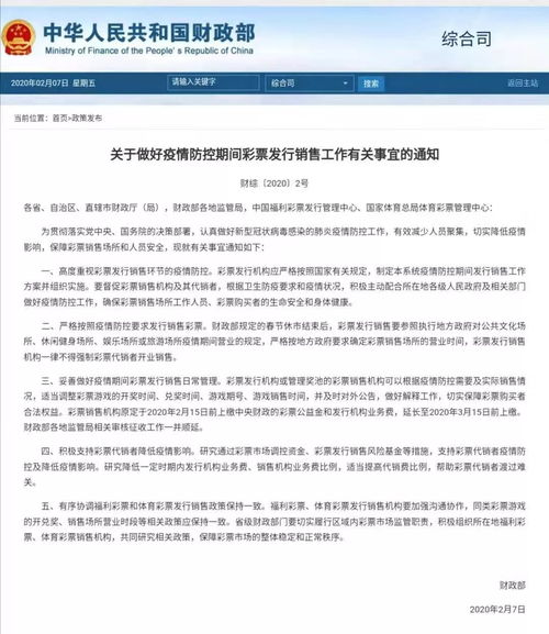 如何进行大乐透彩票销售工作培训(如何卖好体育彩票)