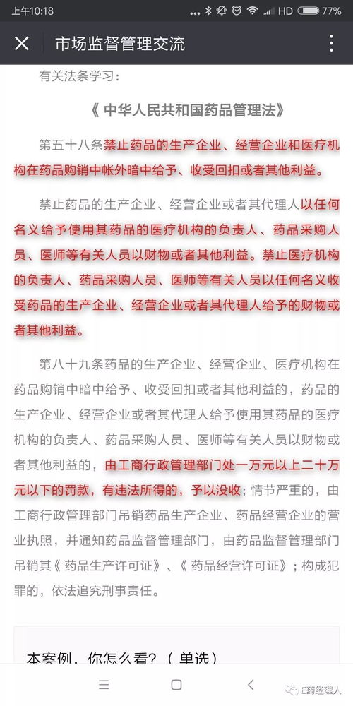如何做好药企销售管理培训内容(销售需要做哪些培训)